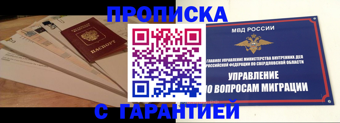 временная регистрация в Краснозаводске