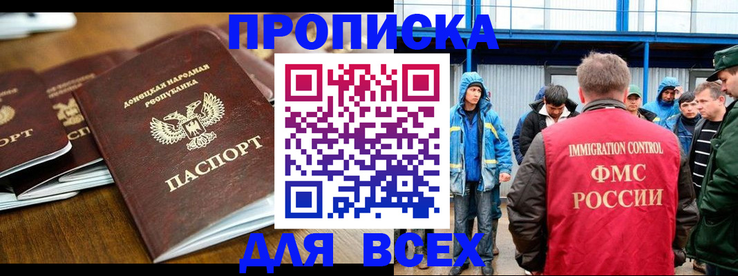 миграционный учет в Краснозаводске